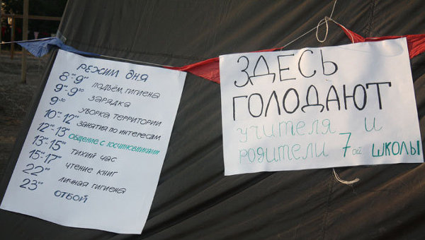 Голодовка учителей и родителей в школе №7 Ульяновска